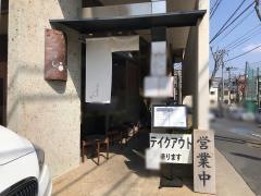 蕎麦・天麩羅ほりのうち