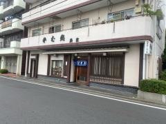 扇家そば店