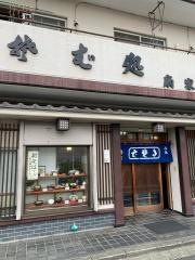 扇家そば店