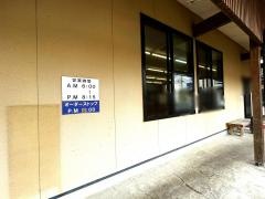 きっちょううどん国富店