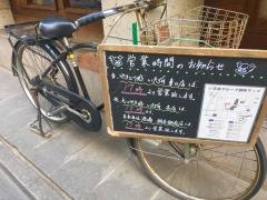 い志井東口店