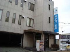 東京海上日動火災保険株式会社　高山支社