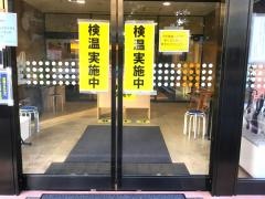 所沢明生病院