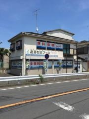 個別指導塾の創英ゼミナール　座間校