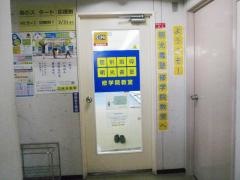 個別指導塾の明光義塾修学院教室