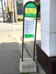 「古川一丁目」バス停留所