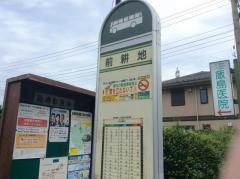 「前耕地」バス停留所