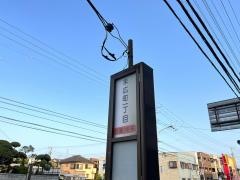 「末広町１丁目」バス停留所