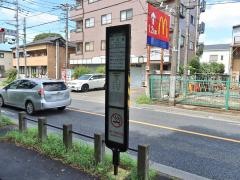 「貫井橋」バス停留所