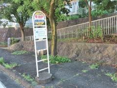 「牛谷戸」バス停留所