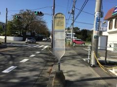 「秦野高校前」バス停留所