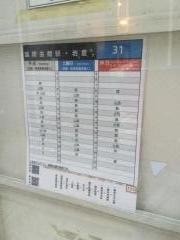「一乗寺北大丸町」バス停留所