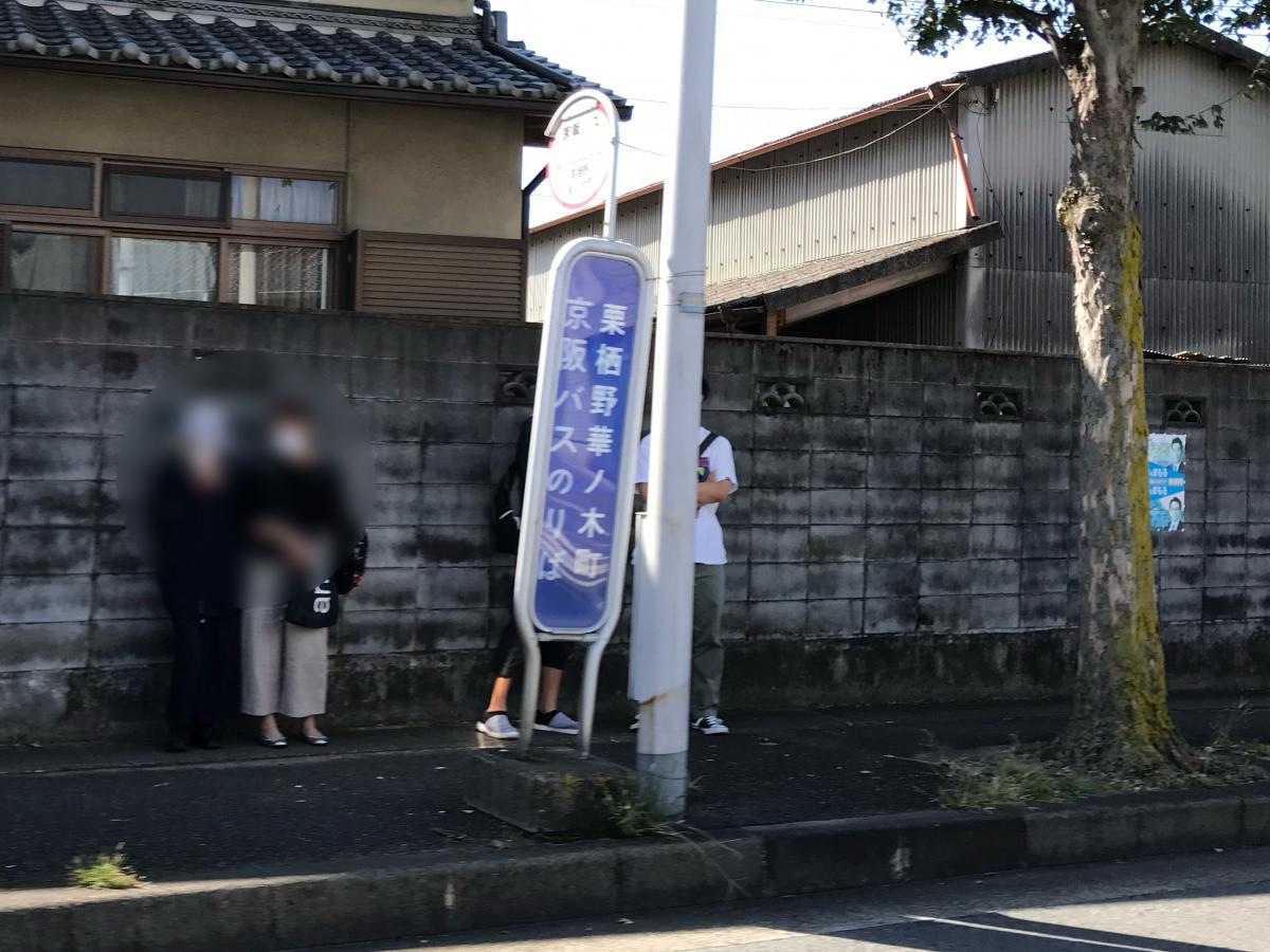 バス停
