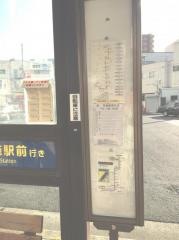 「平野駅前」バス停留所