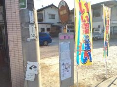 「北山」バス停留所