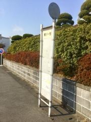 「東ソー前」バス停留所