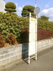 「東ソー前」バス停留所