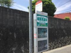 「桧原三ツ角」バス停留所