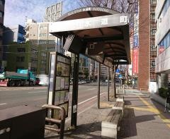 「水道町」バス停留所