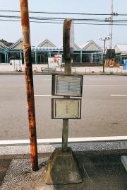 「生目台センター前」バス停留所