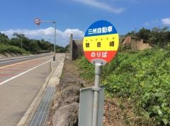 「観音崎(鹿児島市)」バス停留所