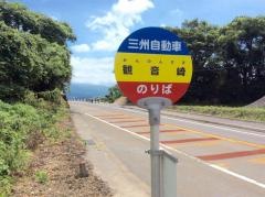 「観音崎(鹿児島市)」バス停留所