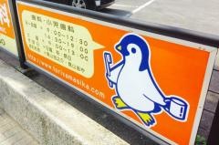 とりやま歯科