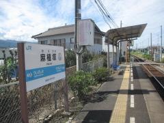 麻植塚駅