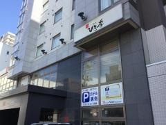 鮨処　ひろ季