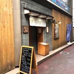 地鶏割烹　河松（かわしょう）