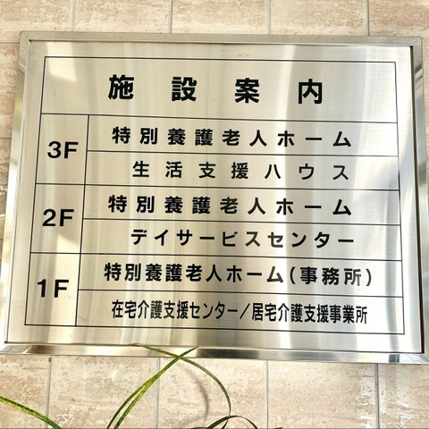 星の郷