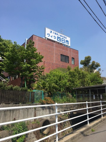 ヴィラ四日市 施設外観