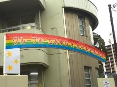 あゆむ