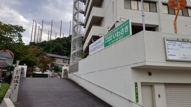 いわさき 施設外観