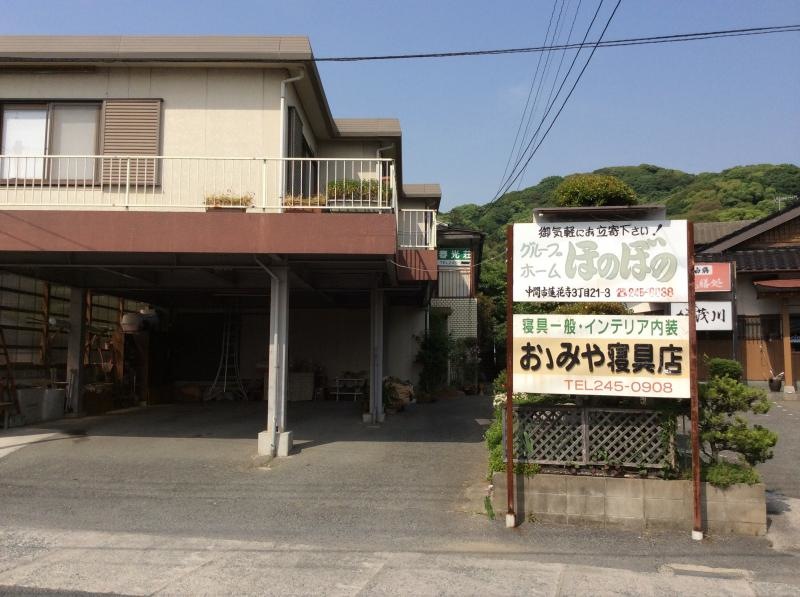 ほのぼの