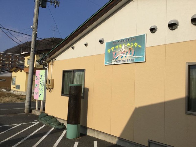 ひかり 施設外観