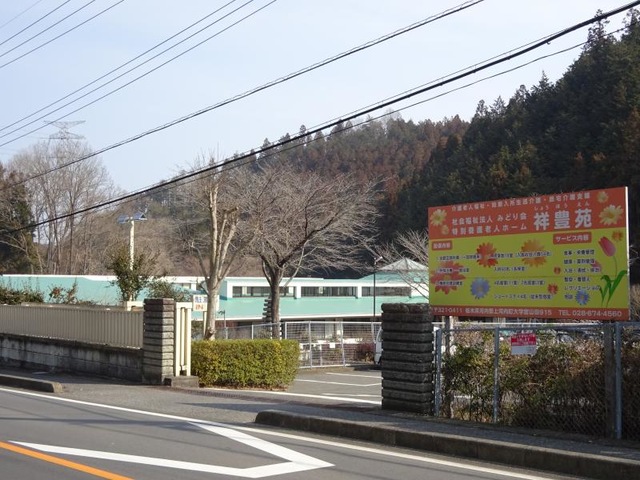 祥豊苑 施設外観