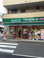 まいばすけっと　日吉本町3丁目店