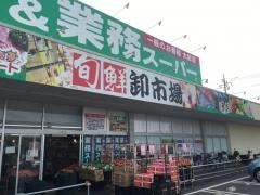 業務スーパー　三郷店