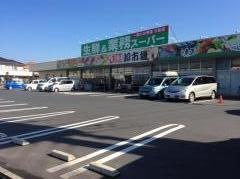 業務スーパー　三郷店