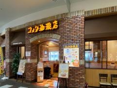 コメダ珈琲店　イオンモール大日店