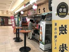だるま酒場