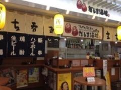 だるま酒場