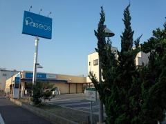 パシオス鶴見栄町店