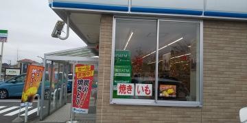 ファミリーマート　富谷成田四丁目店