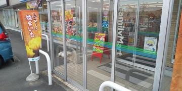 ファミリーマート　富谷成田四丁目店