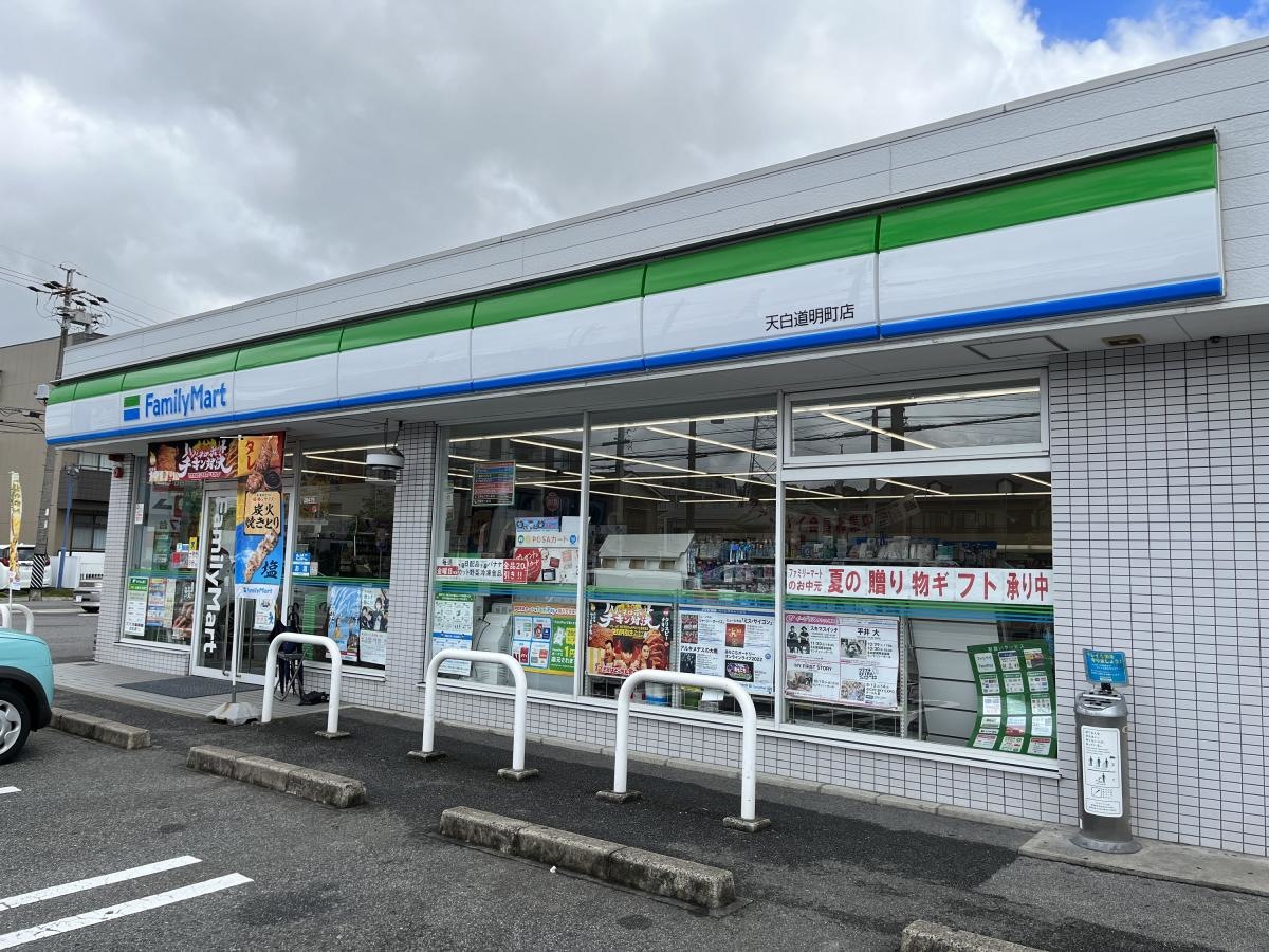 天白道明町店