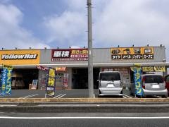 イエローハット　行橋店