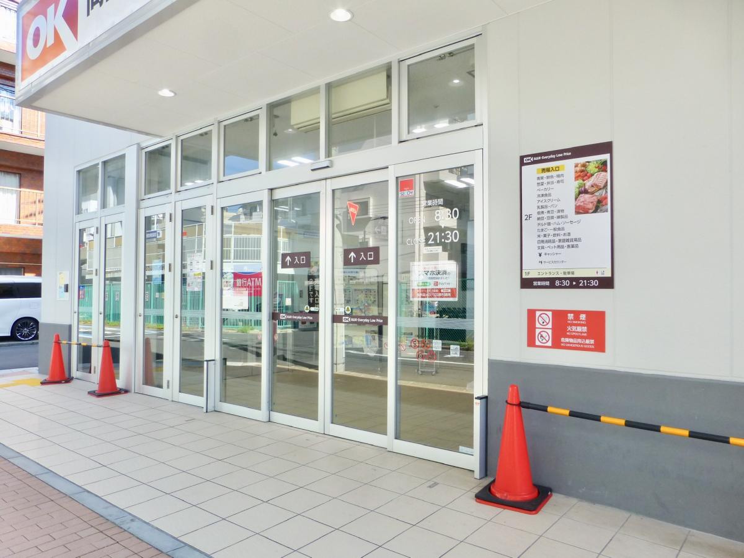 オーケー 西 葛西