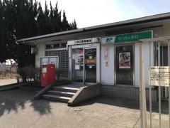 上里三町郵便局